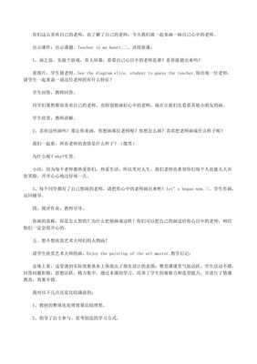 二年级美术第二学期教学计划与教学演示用品指南